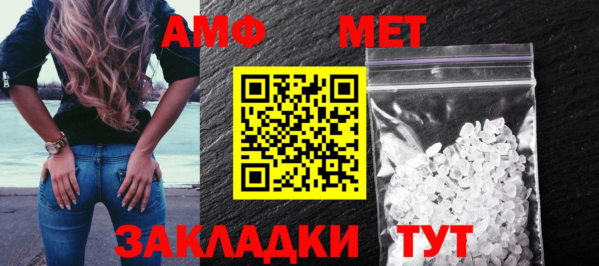Амфетамин VHQ  это телеграм  АМФ  Удомля  Вход с VPN 