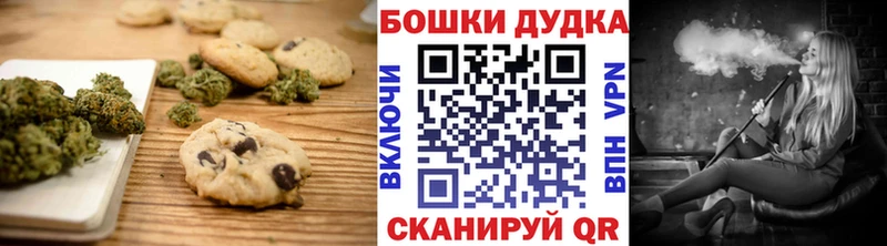 blacksprut ONION  Удомля  Печенье с ТГК конопля 