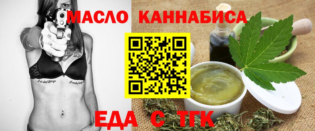 Печенье с ТГК марихуана Удомля