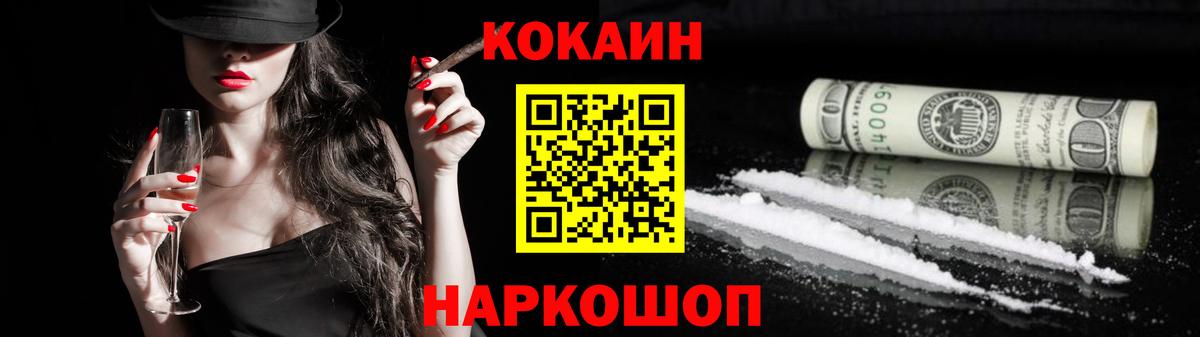 COCAIN Перу  КОКАИН Боливия  Вход с VPN  что такое наркотик  Удомля 