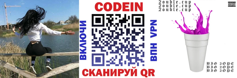 закладка  mega онион  darknet Telegram  Удомля  Codein Purple Drank 