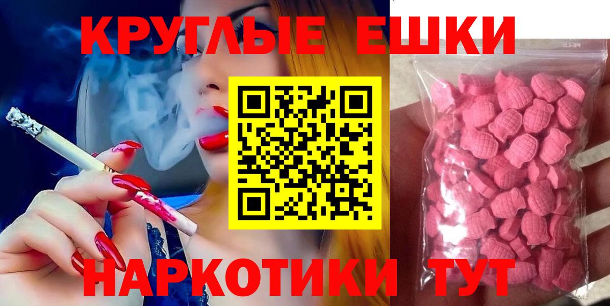 ЭКСТАЗИ  Экстази 250 мг  Удомля  Вход с VPN  Ecstasy Punisher 