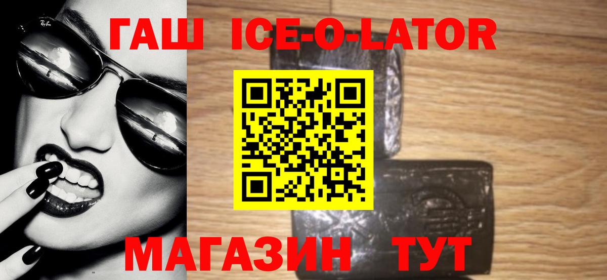 Удомля  ГАШ индика сатива  Вход с VPN  ГАШИШ Premium 