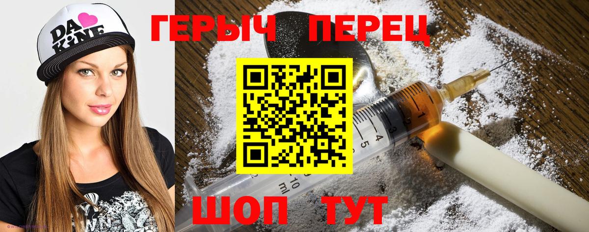 ГЕРОИН  Вход с VPN  Удомля  Героин герыч 