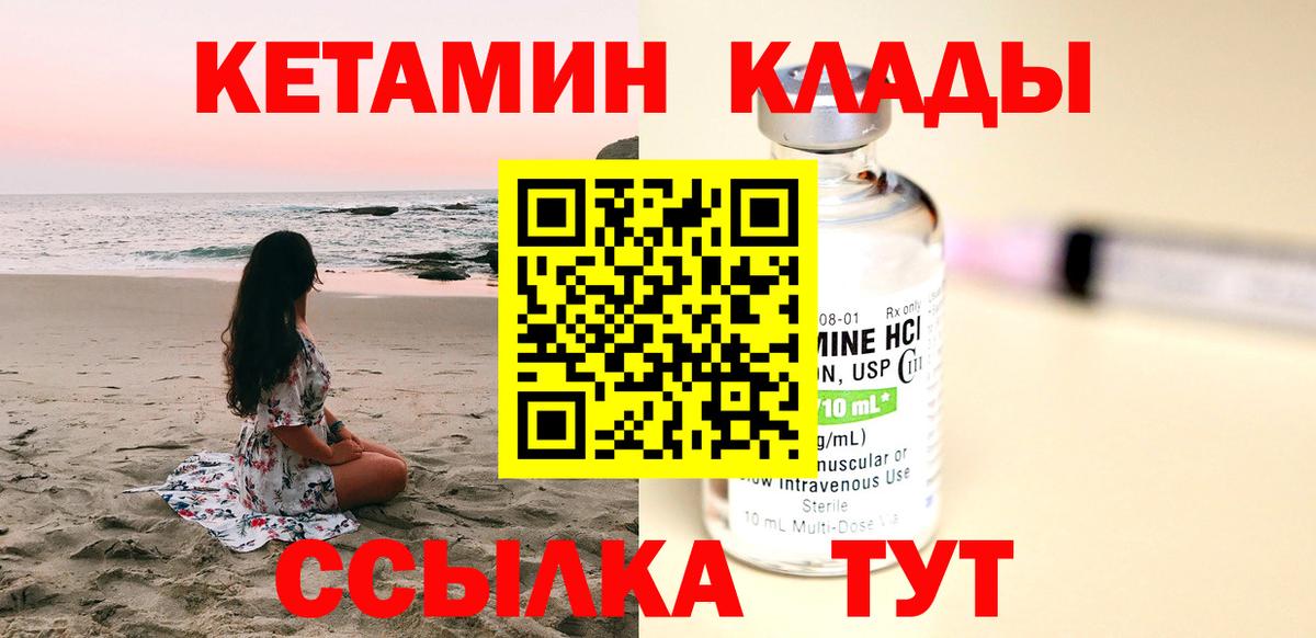 КЕТАМИН ketamine  Кетамин ketamine  Вход с VPN  Удомля 