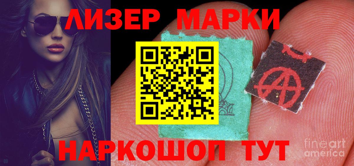 LSD-25 экстази кислота Удомля
