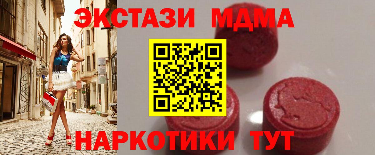 MDMA Molly Удомля
