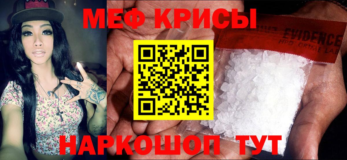 МЯУ-МЯУ mephedrone  МЕФ  Удомля  Мефедрон  Вход с VPN  сколько стоит  МЯУ-МЯУ VHQ 
