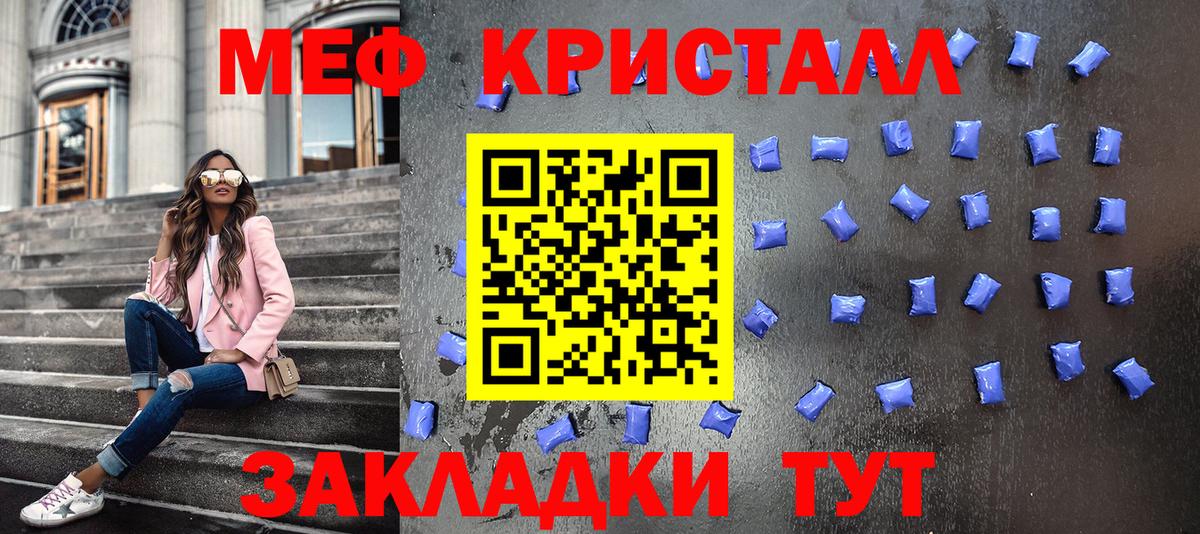 Меф  Удомля