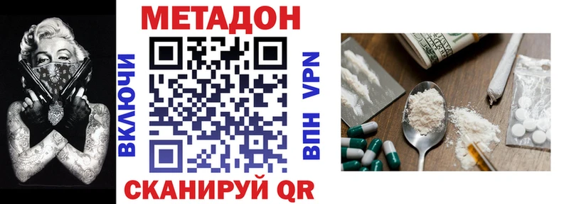 цены наркотик  Удомля  Метадон кристалл 
