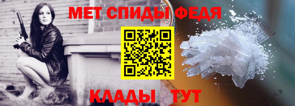 Метамфетамин винт Удомля