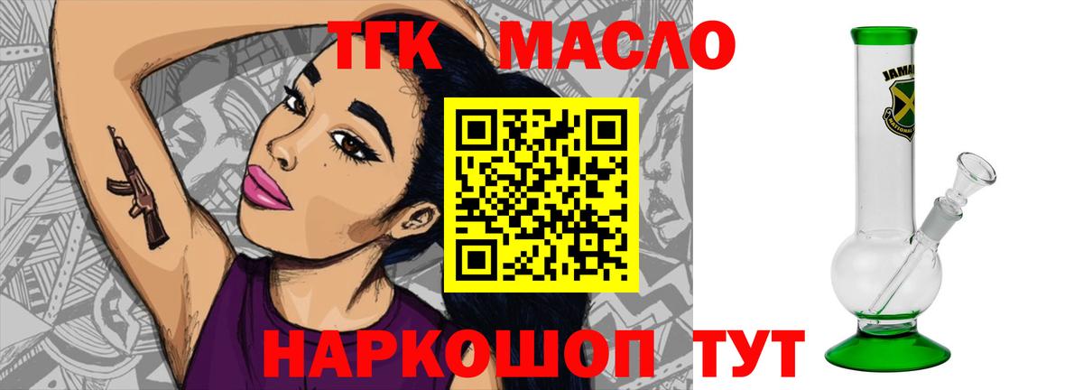 Дистиллят ТГК жижа Удомля