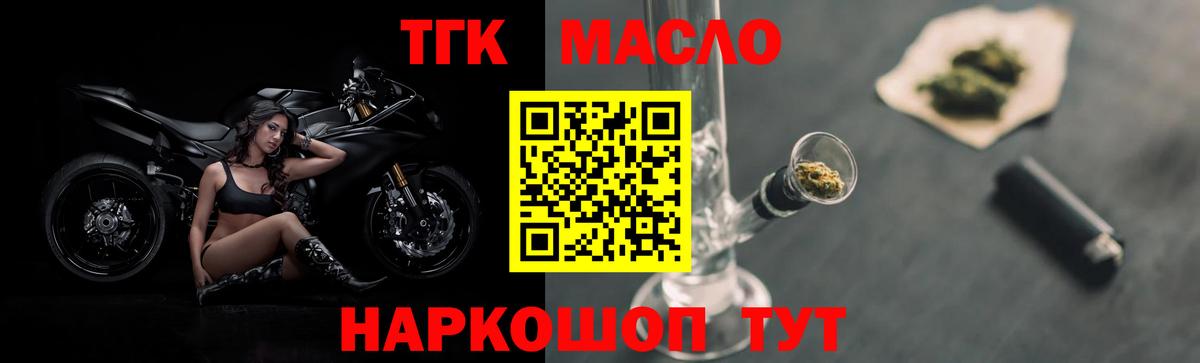 ТГК вейп с тгк  Вход с VPN  Удомля 